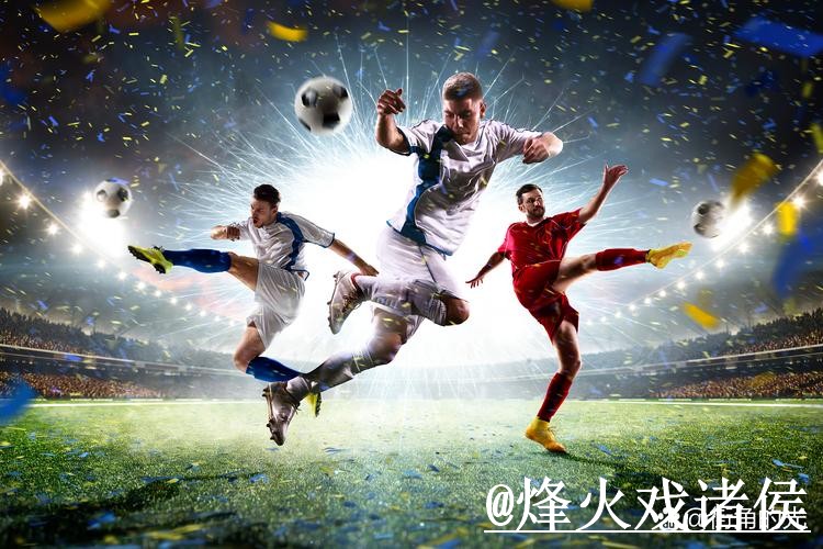 世界杯预测常见问题整理，盘口变化和新手判断说明