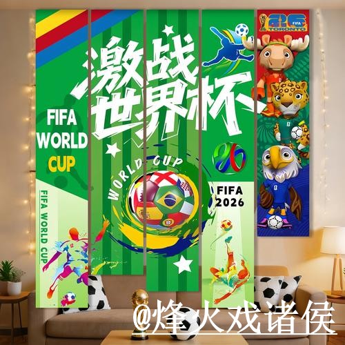 世界杯滚球地址使用经验，赛中变化与实时盘口整理