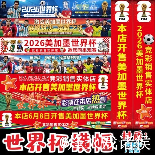 2026世界杯官方网站避坑说明，手机端进入和地址变化要注意
