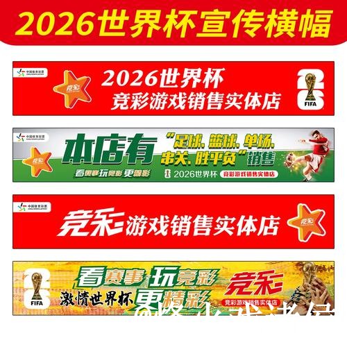 2026世界杯官方网站避坑说明，手机端进入和地址变化要注意